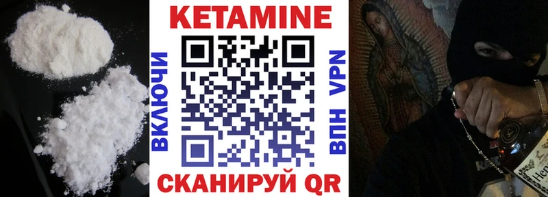 Кетамин VHQ Колпашево
