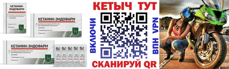 КЕТАМИН VHQ Колпашево
