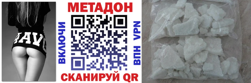 МЕТАДОН кристалл  Колпашево 